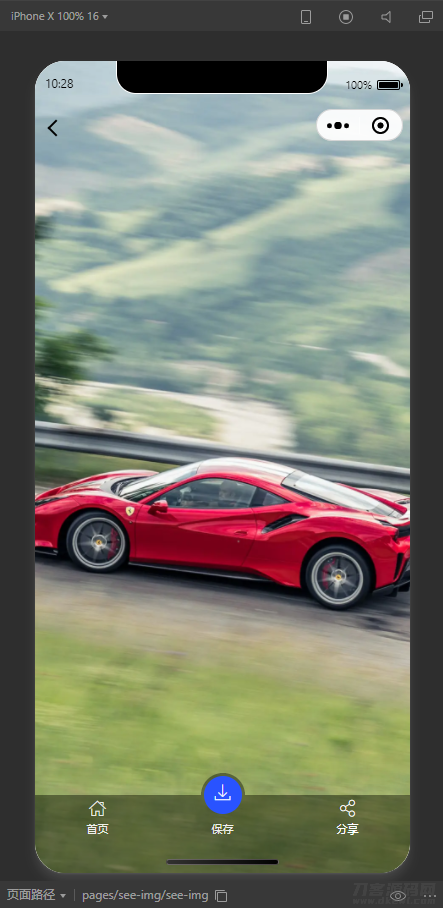 自动采集微信壁纸小程序源码