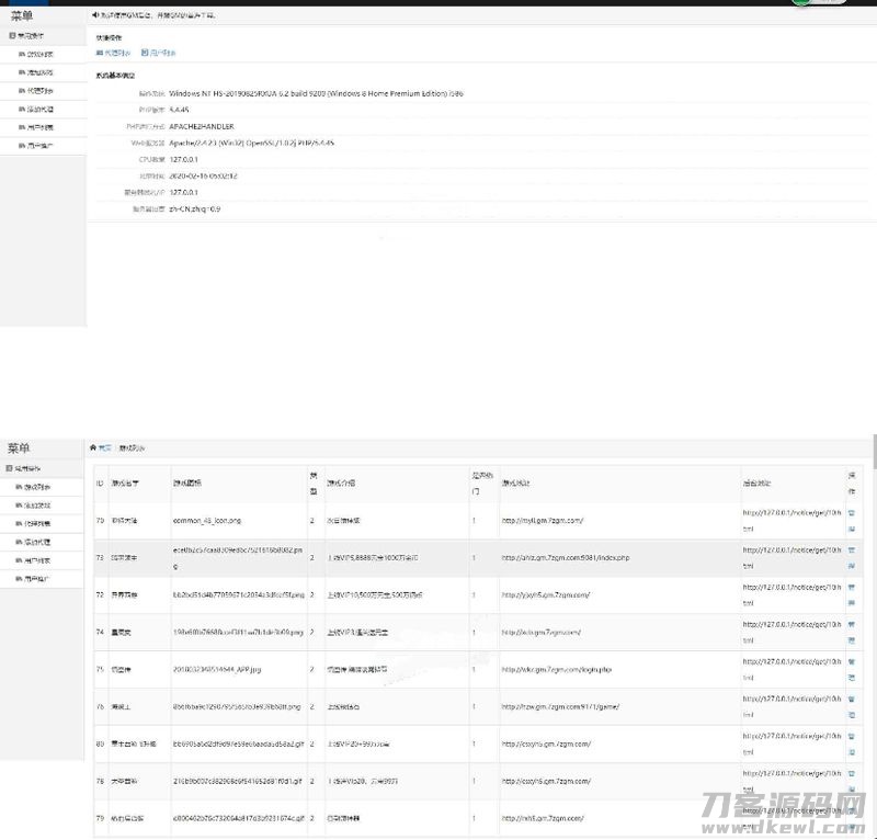 GM后台包站系统+码支付+代理系统+优化版管理后台+84款某站GM游戏插图(2) GM后台包站系统+码支付+代理系统+优化版管理后台+84款某站GM游戏插图(2)