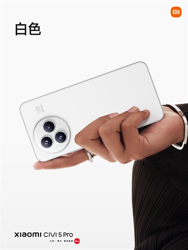 卢伟冰操刀、雷军发布：小米Civi 5 Pro高规格亮相 史无前例