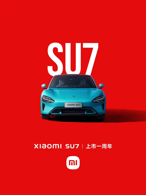 小米SU7一周年庆典！雷军发表感谢致辞