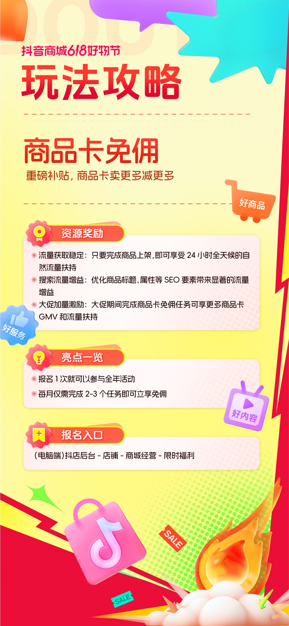 攻略图-4.jpg 攻略图-4.jpg