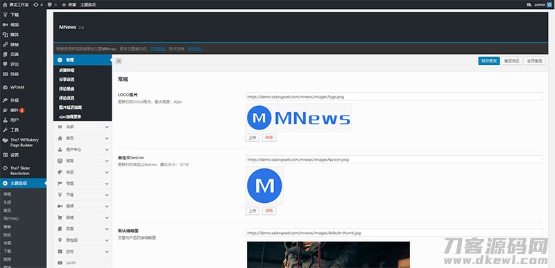 WordPress新闻自媒体主题 MNews V2.4 完整版