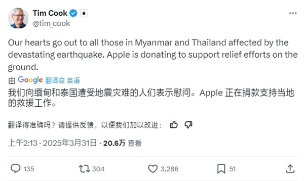 苹果CEO库克宣布对缅甸和泰国地震灾区进行捐款