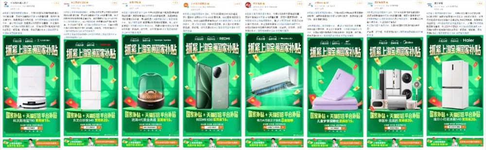 天猫618大促来袭，立即更新抢占国补消费先机