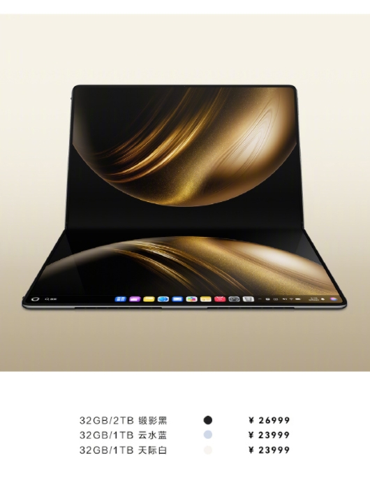 华为发布MateBook Fold非凡大师，搭载鸿蒙系统的折叠电脑来袭