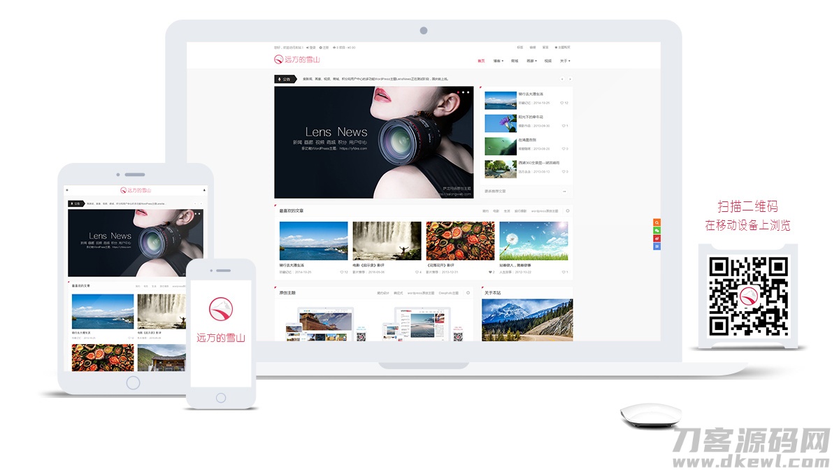 WordPress多功能新闻积分商城主题LensNews1.8- WordPress多功能新闻积分商城主题LensNews1.8-