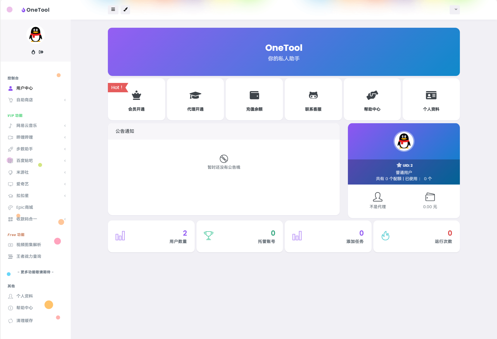 1733236969485634.png 2.png