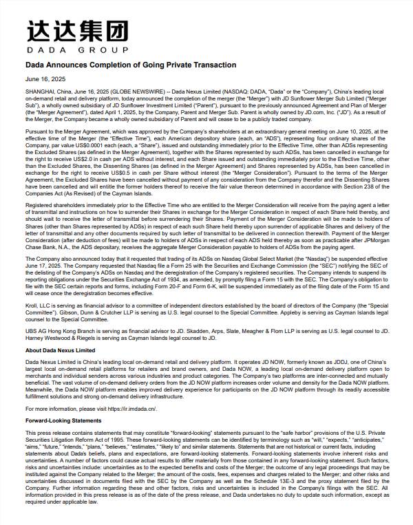 京东私有化收购达达集团成功，旗下活跃骑手突破120万大关