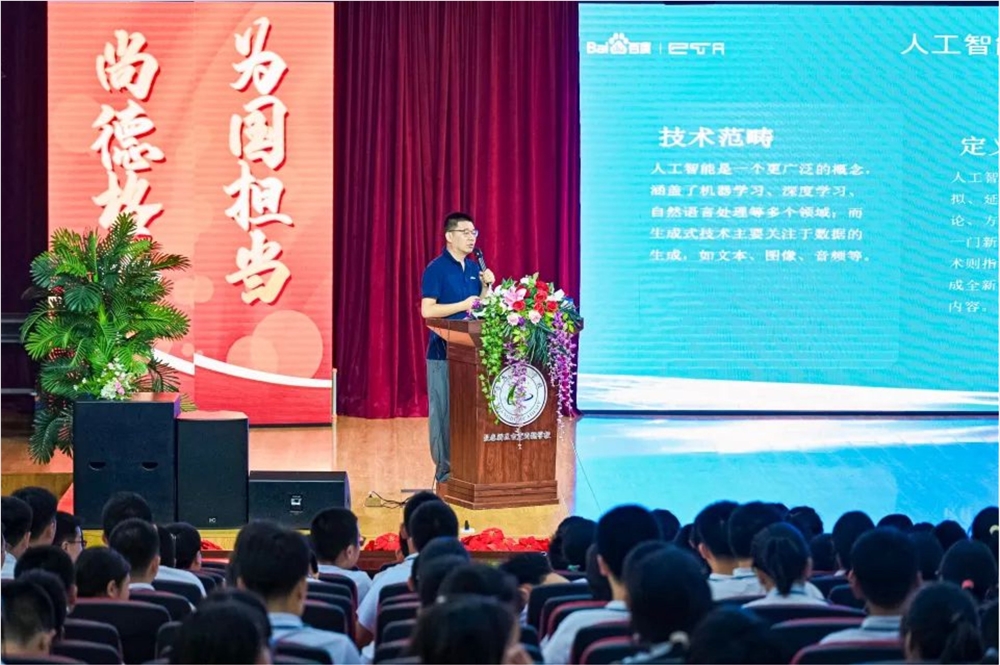 百度AI技术创新大赛：培育从中学到大学的未来科技之星