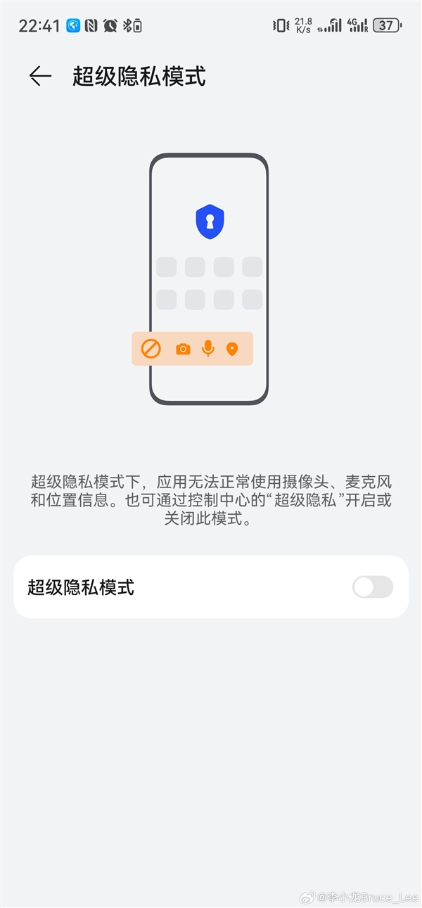 罗永浩就麦克风物理关闭问题向厂商发问，华为李小龙推荐超级隐私模式应对