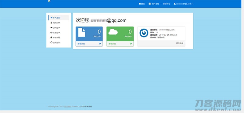 PHP自适应APP分发平台系统商业版源码