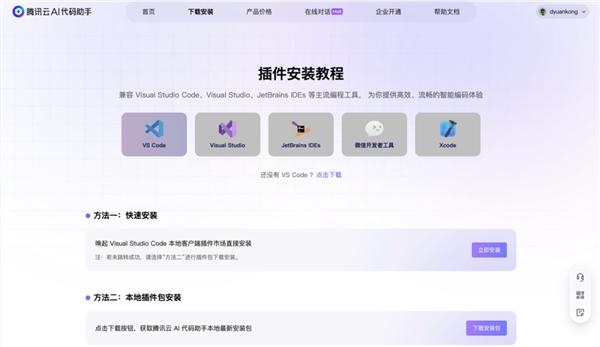 开发效率提升100倍！腾讯云AI代码助手正式搭载DeepSeek-V3-0324顶级模型