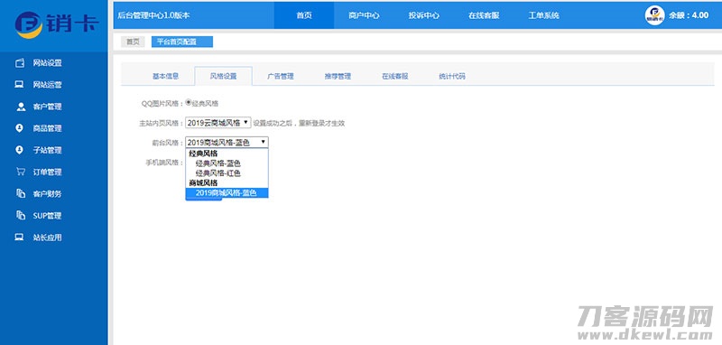 ASP.NET租号网系统源码