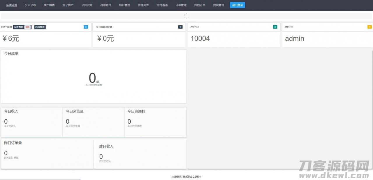 火麒麟打赏系统完整源码-内置打赏系统+防封接口