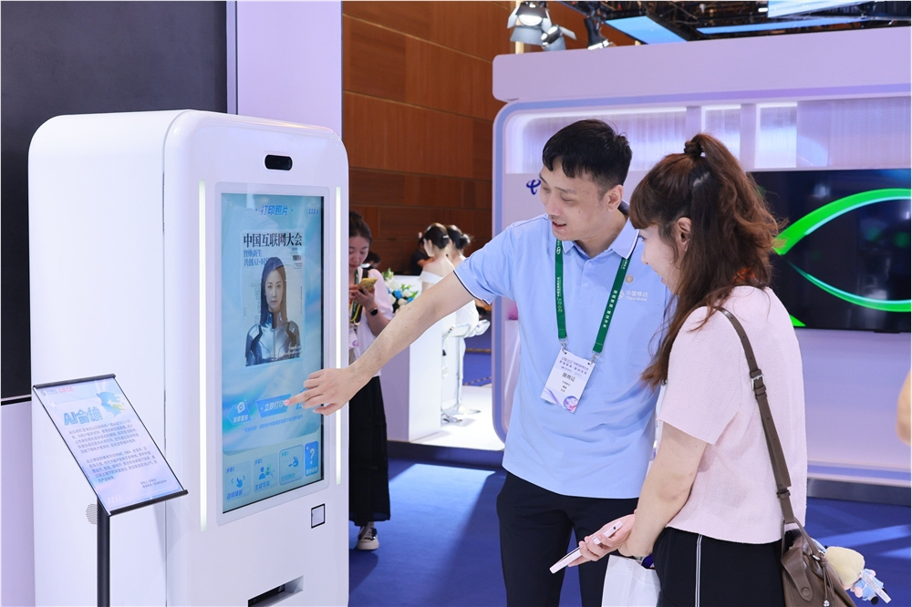 2025中国互联网大会亮点抢先看：中国移动数智创新提速