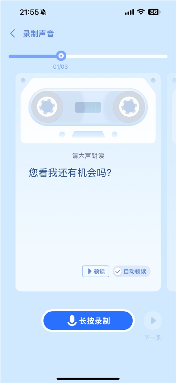高德地图上线“自制语音包”：把爱的人的声音录成语音包