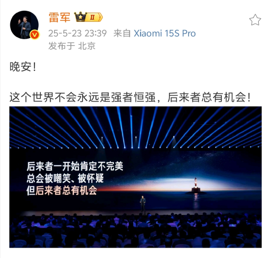 雷军凌晨为小米打Call 清晨打卡健身 难怪周鸿祎钦佩!