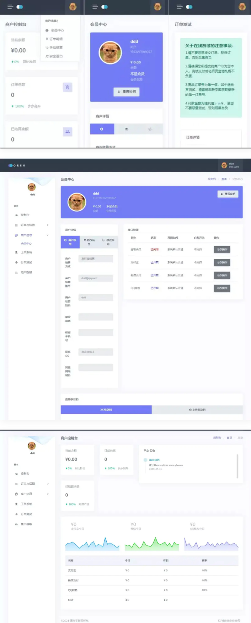 Oreo易支付程序开源源码分享发行版V1.3