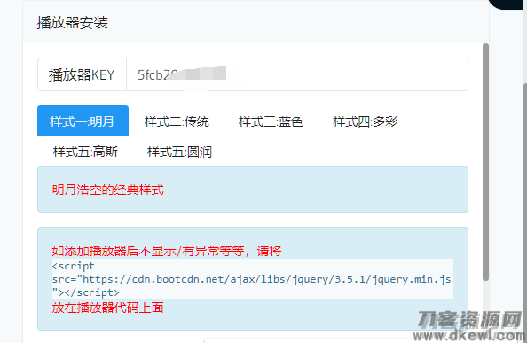 html网页播放器源码 全开源 | thinkphp框架