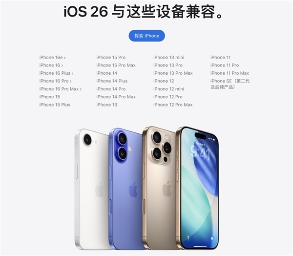 苹果宣布iPhone XS成为“过时产品”，不再支持iOS 26