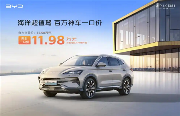 比亚迪6款新车上市，一口价优惠，起售价最低仅需5.68万