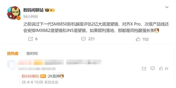 真我GT8 Pro再升级！2亿潜望长焦引领同档最强风潮