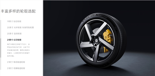 小米YU7六款轮毂一览：为啥钻石、光环轮毂采用封闭设计