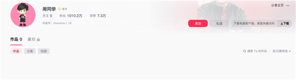 周杰伦抖音粉丝数破千万，期待更新却未果