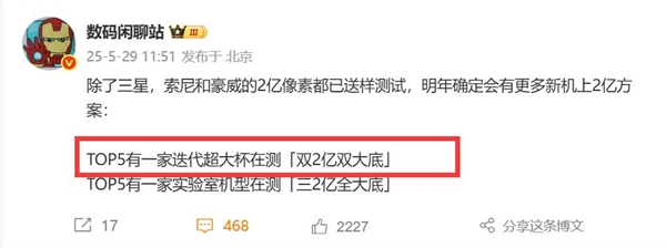 OPPO Find X9 Ultra抢先曝光：配备双2亿像素，开启手机摄影新篇章