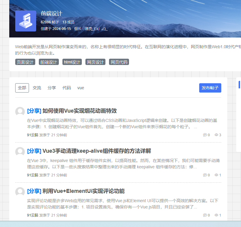 今天内容已经转移了6.2w篇到花趣站长网