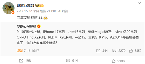 魅族22打磨进入尾声 万志强：踏踏实实准备好再正式预热