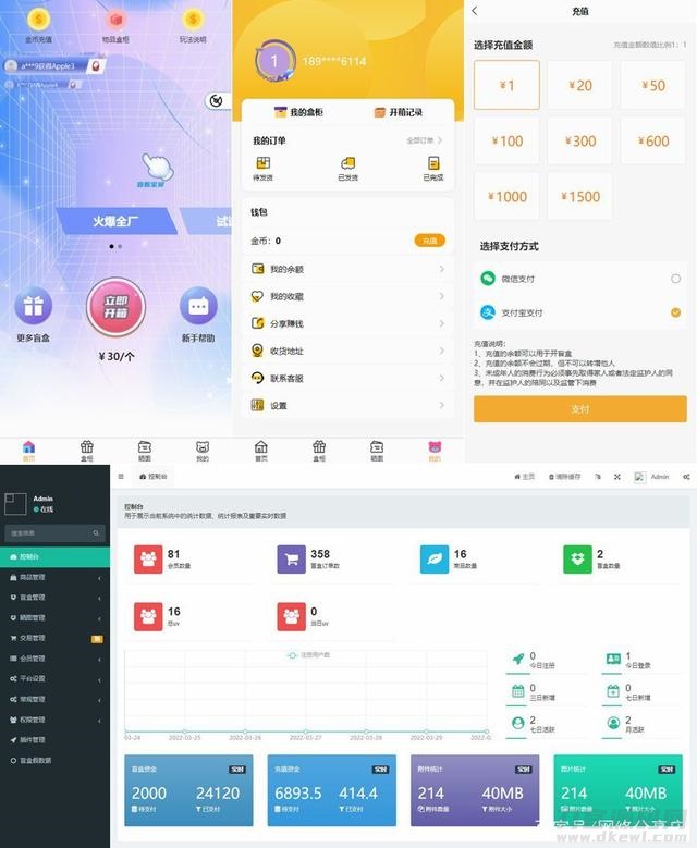 Thinkphp内核开发盲盒商城源码v2.0 对接易支付/阿里云短信/七牛云存储