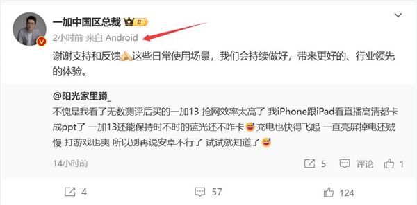 李杰转向一加13T：小屏旗舰展现实力，行业顶尖性能与持久续航