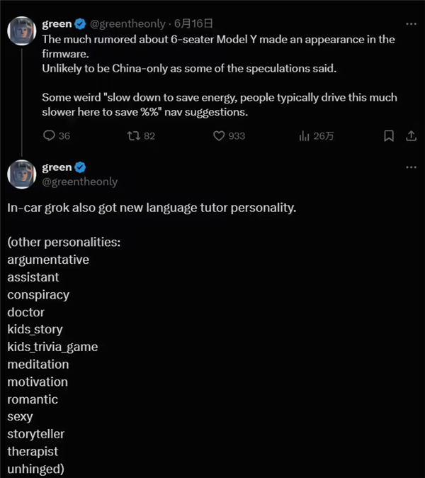 特斯拉Grok AI革新上市：打造个性化人车互动新纪元
