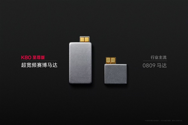 王腾揭秘：REDMI K80至尊版超宽频赛博马达，成本激增四倍