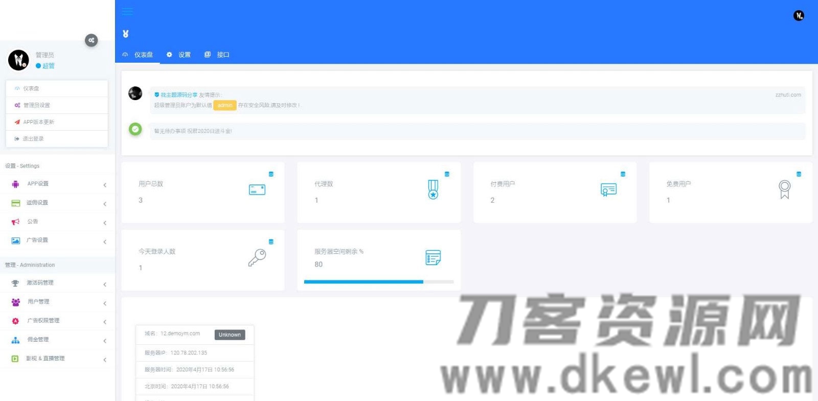 全新UI美化版APICLOUD千月双端影视视频APP源码