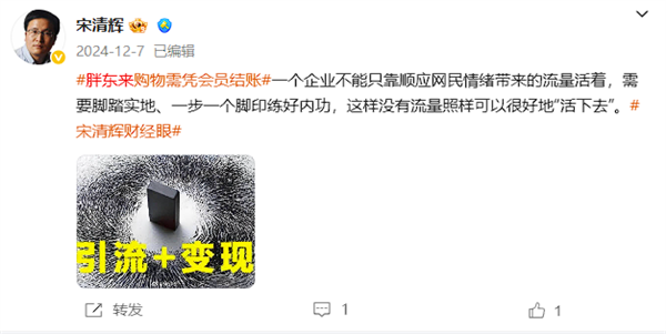 “靠流量活着的企业”：经济学家批胖东来遭起诉索赔百万