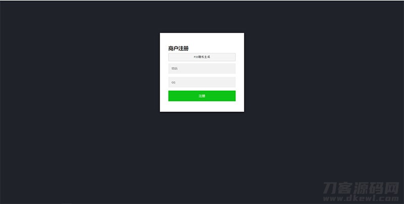 PHP未来码支付V2.0网站源码开源版
