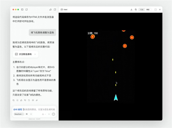 腾讯元宝推出AI编程新功能：双栏界面同步需求与代码编写