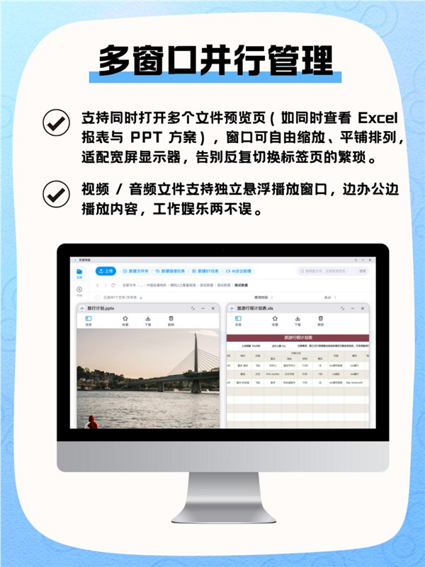 百度网盘鸿蒙系统PC版发布，体验超越Windows版