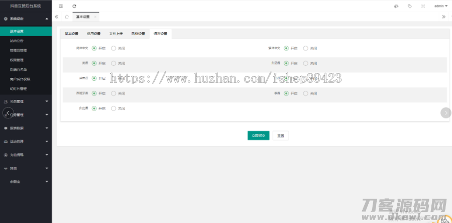 价值4500的国际版多语言点赞抖音分享点赞任务平台源码（十二种语言）