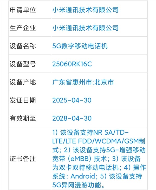 REDMI K80至尊版登场在即，618后或成性能王者