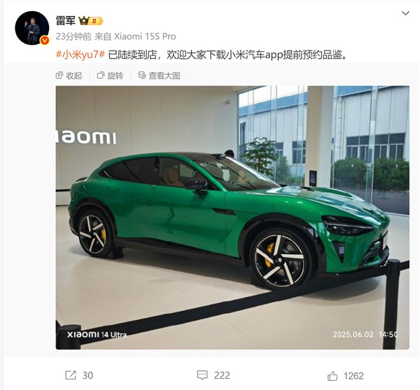 雷军宣布：小米全新车型YU7已到店