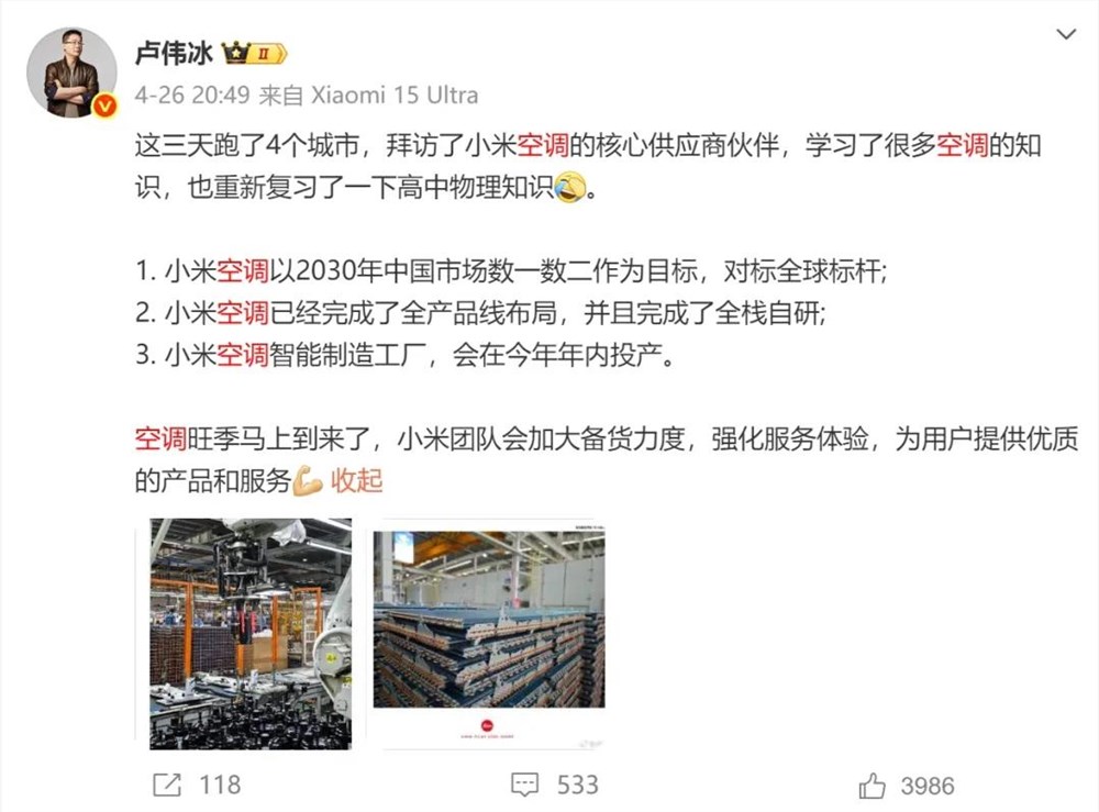 空调市场竞争激烈：美的、格力并驾齐驱，小米加入战局