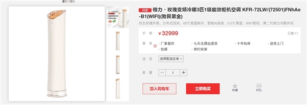 董明珠就玫瑰空调设计发表看法：审美因人而异，获众多好评