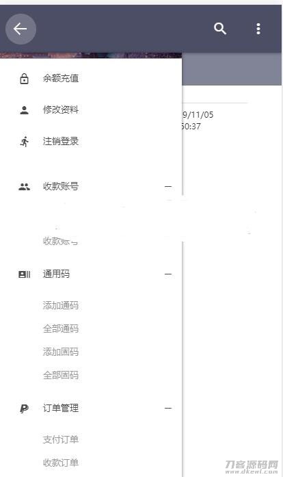 PHP微信固码免签监控系统源码+带搭建教程和APP