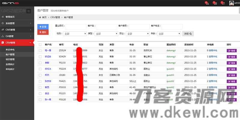 asp.net EF+MVC+Bootstrap通用后台管理系统源码