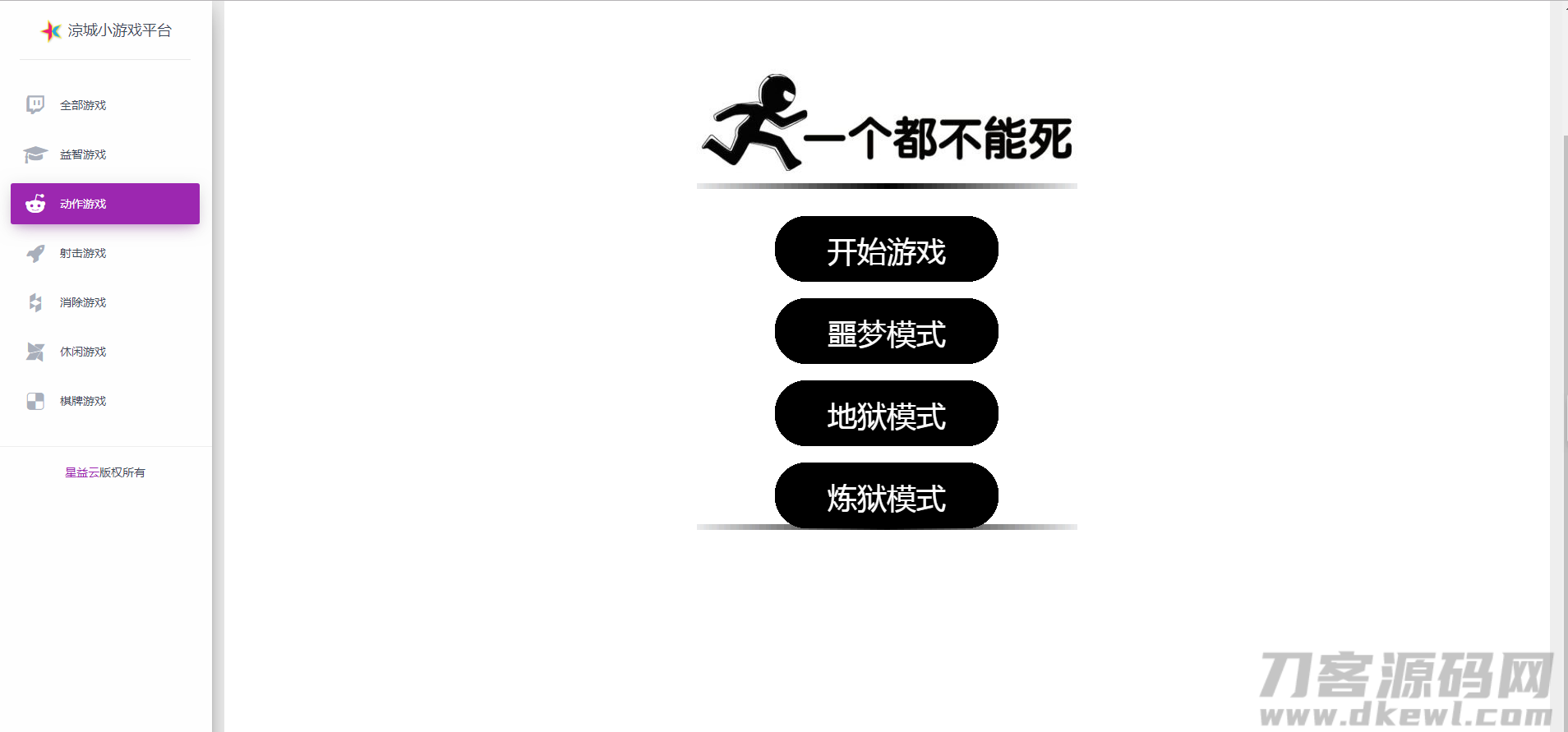 80个在线小游戏源码_星益