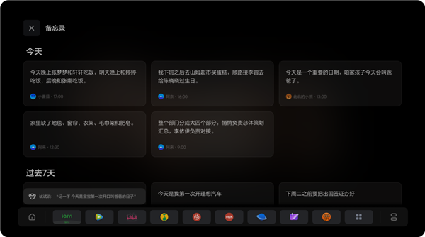 理想汽车OTA7.4正式推送!自研MindGPT-4o-preview模型首次上车