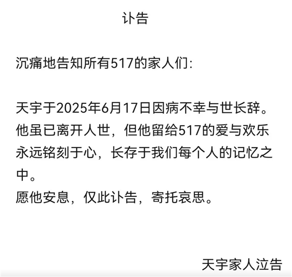 经常熬夜突发心梗：47岁山西网红天宇不幸去世